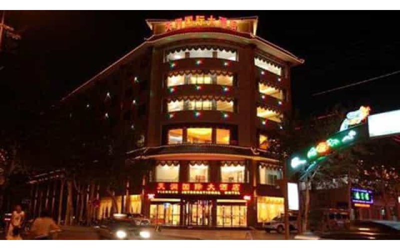 敦煌天潤(rùn)國(guó)際大酒店