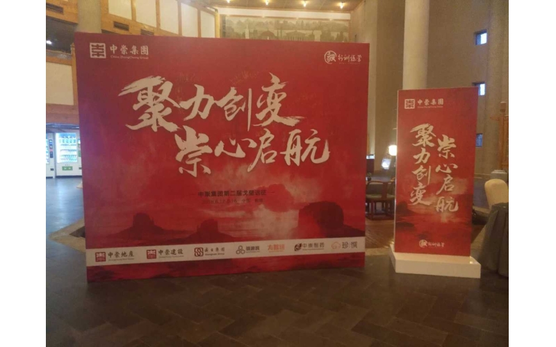 聚力創(chuàng)變，崇心啟航—中崇集團(tuán)第二屆戈壁遠(yuǎn)征