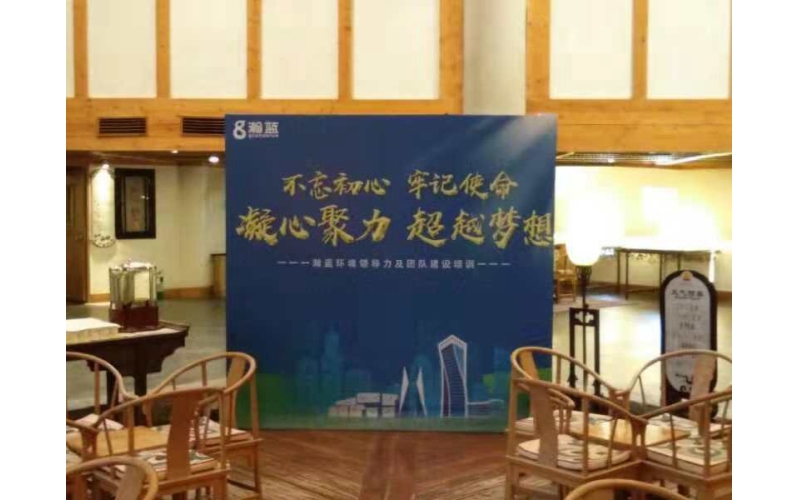 不忘初心 牢記使命  瀚藍環(huán)境領(lǐng)導力戈壁挑戰(zhàn)賽
